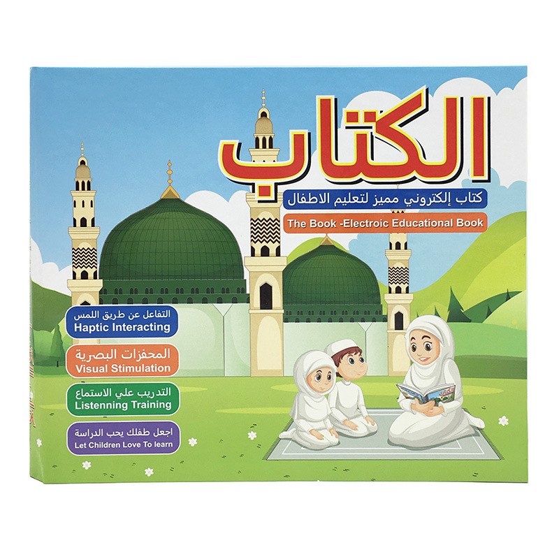 New Kids Electronic Arabic Rea - Electronics New Gadgets reseña y precio